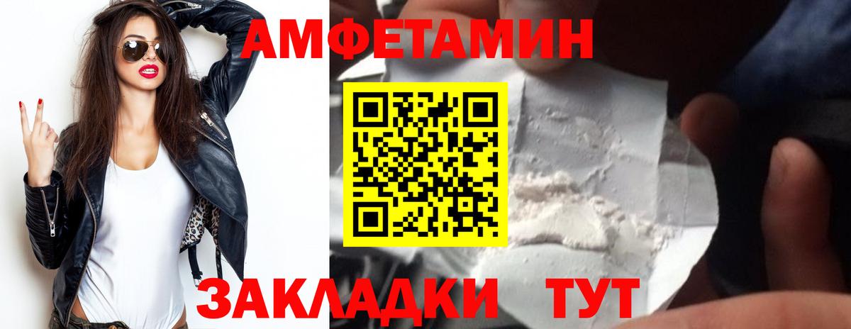 АМФЕТАМИН Premium Асино