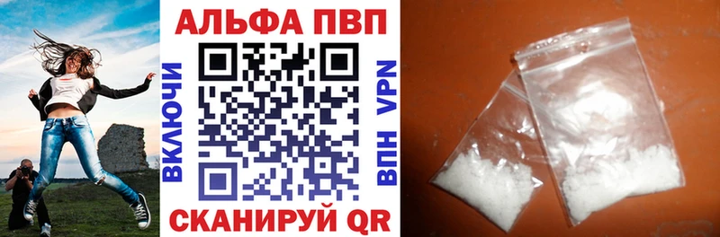 блэк спрут зеркало  Асино  А ПВП кристаллы 