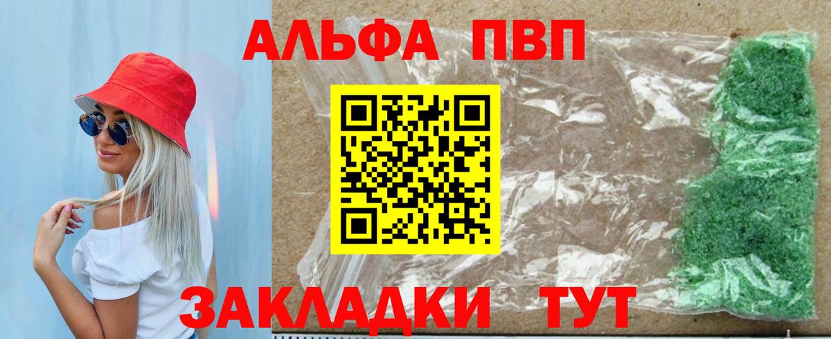 что такое   A-PVP VHQ  Вход с VPN  Альфа ПВП  Асино  А ПВП крисы CK 