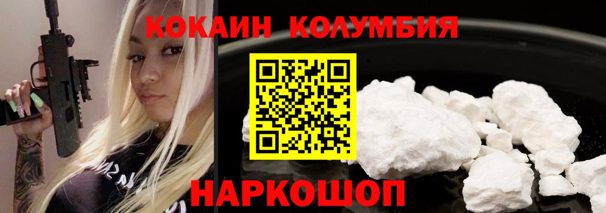 Cocaine Эквадор Асино