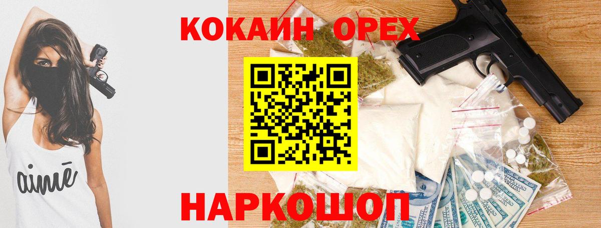 Асино  Кокаин VHQ  Вход с VPN 