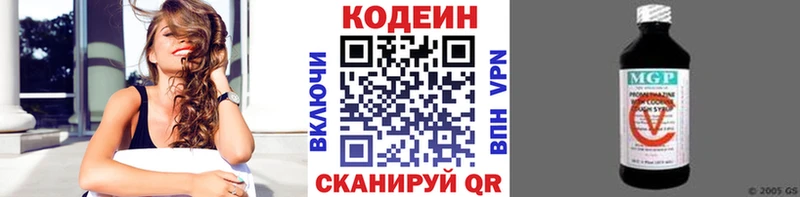 Кодеиновый сироп Lean напиток Lean (лин)  Асино 