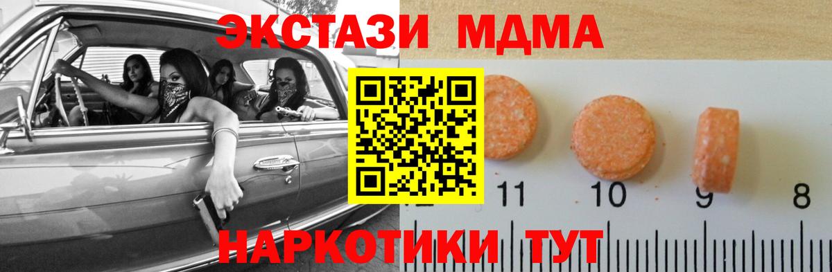 Ecstasy mix  ЭКСТАЗИ TESLA  Вход с VPN  Ecstasy  Асино 