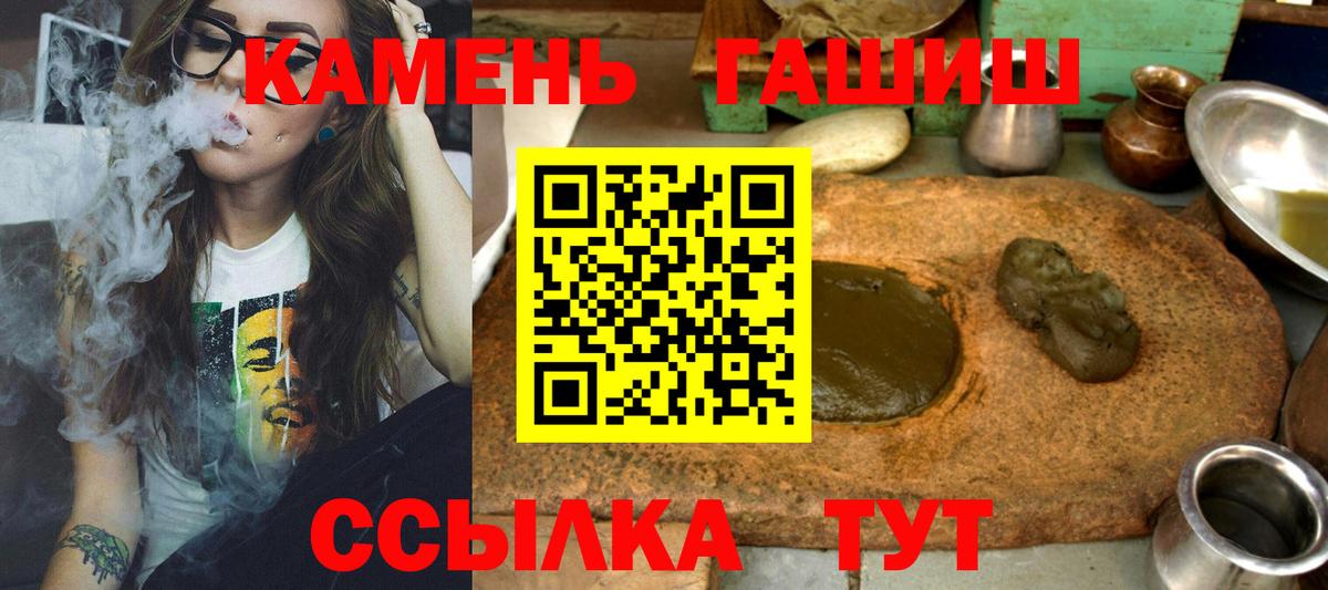 ГАШИШ гашик  Вход с VPN  Гашиш  Асино  ГАШ гарик 