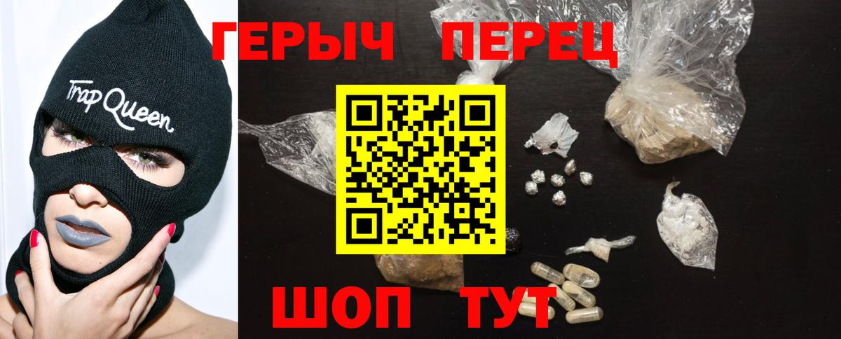 Асино  ГЕРОИН хмурый  Вход с VPN 