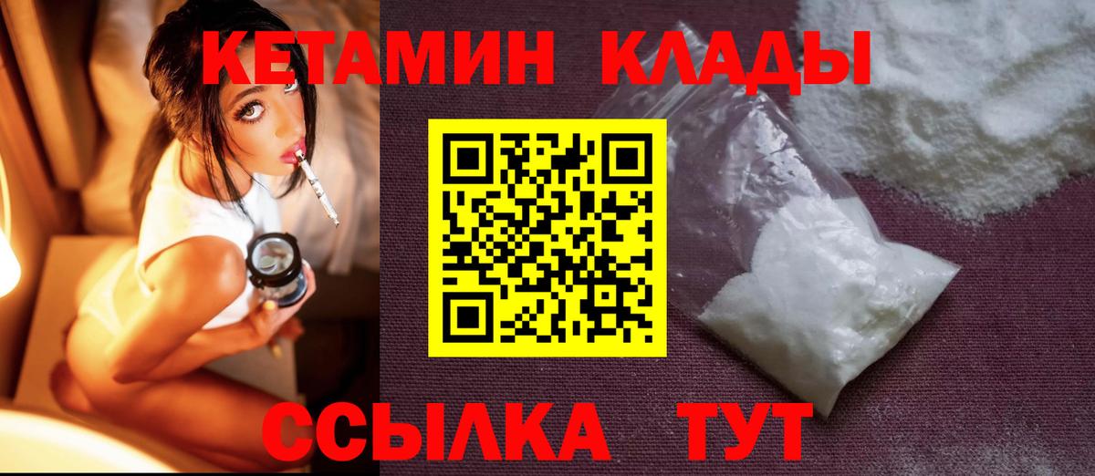 КЕТАМИН VHQ  Вход с VPN  КЕТАМИН ketamine  Асино 