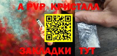 ALPHA-PVP Балашиха