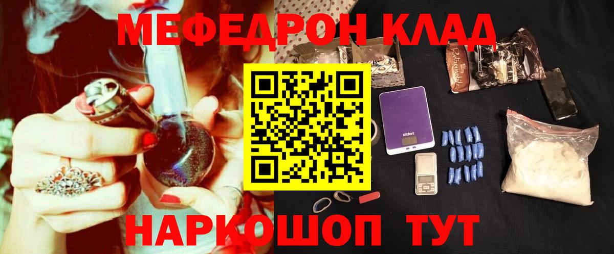 МЕФ кристаллы Асино