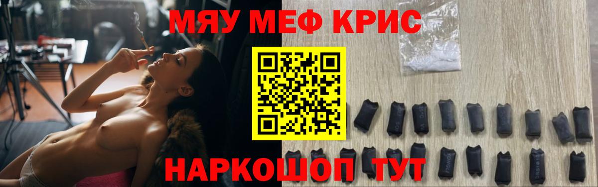 МЕФ  Мефедрон mephedrone  Вход с VPN  Асино  Мефедрон VHQ 