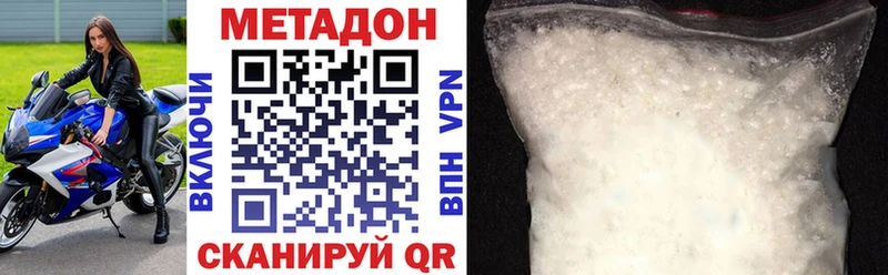 МЕТАДОН белоснежный наркотики Асино