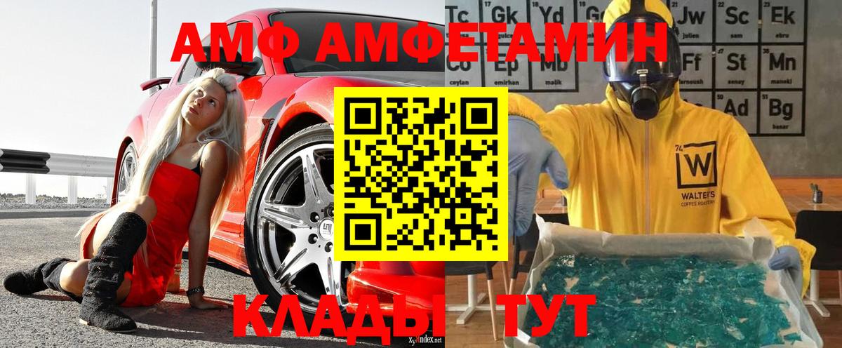 МЕТАМФЕТАМИН Декстрометамфетамин 99.9% Асино