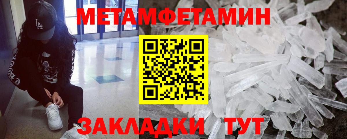 Асино  МЕТАМФЕТАМИН пудра  МЕТАМФЕТАМИН пудра  Вход с VPN 