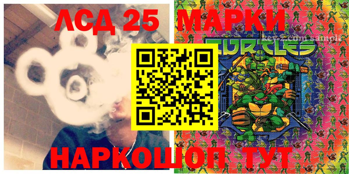 Марки NBOMe 1500мкг Асино