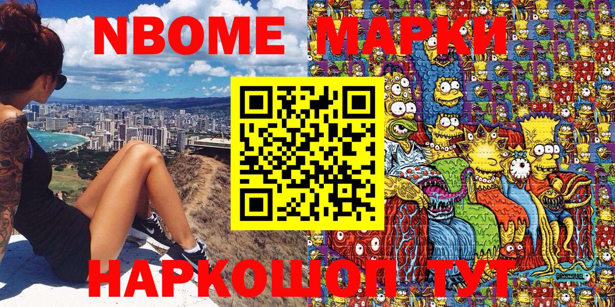 Асино  Марки 25I-NBOMe 1500мкг  Вход с VPN 