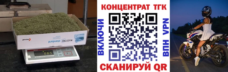 купить наркотик  KRAKEN как войти  ТГК вейп  Асино 
