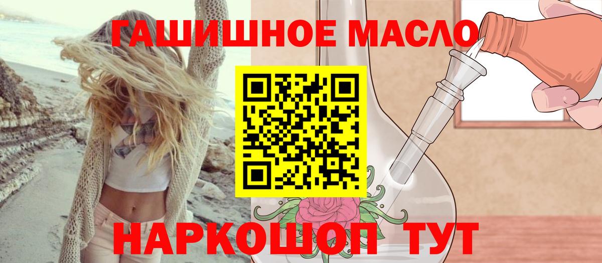 Дистиллят ТГК концентрат  Вход с VPN  Асино  Дистиллят ТГК Wax 